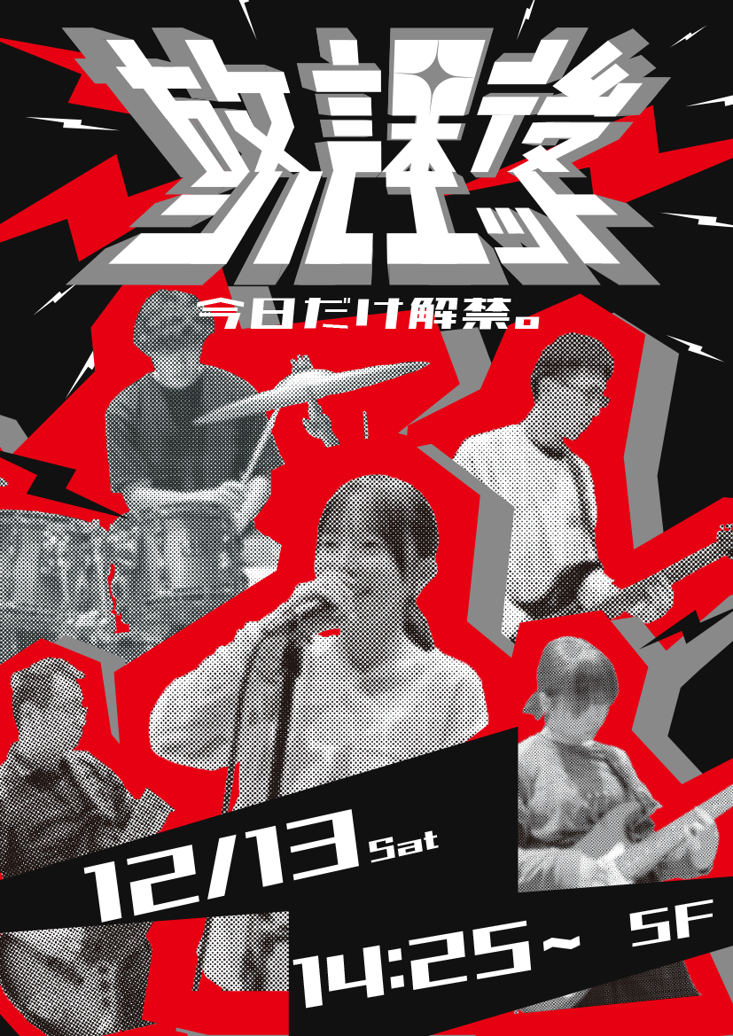 バンド・放課後シルエット